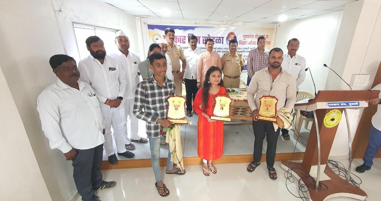 मुळशी तालुक्यातील गुणवंतांचा पत्रकारांकडून गौरव